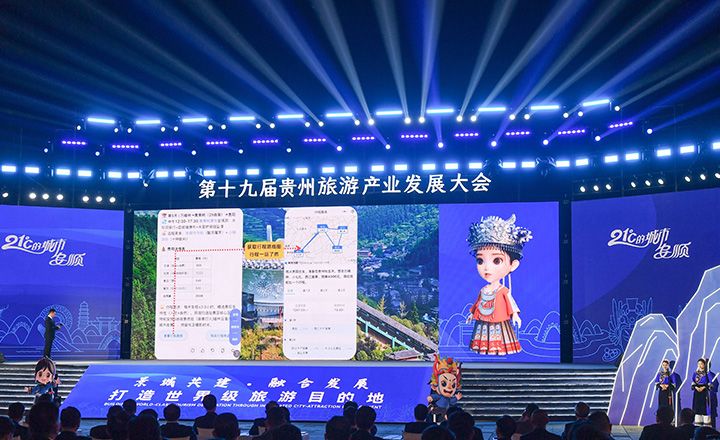 贵州省旅游产业发展集团：旅游国企差旅全域化管控升级，供服分离 + 费控一体降本增效